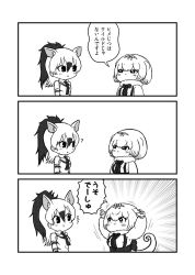 Rule 34 | 2girls, 3koma, ?, aardwolf (kemono friends), aardwolf print, animal ears, animal print, anteater ears, anteater tail, arms at sides, arms up, bare shoulders, blush, bow, bowtie, breast pocket, bright pupils, closed mouth, comic, elbow gloves, emphasis lines, extra ears, fur collar, gloves, greyscale, hair between eyes, hairband, high ponytail, highres, kemono friends, kotobuki (tiny life), long hair, long sleeves, looking at another, monochrome, multicolored hair, multiple girls, necktie, parted lips, pocket, ponytail, print gloves, print shirt, shirt, short hair, silky anteater (kemono friends), sleeveless, sleeveless shirt, smile, tail, translation request, two-tone hair, upper body, v-shaped eyebrows