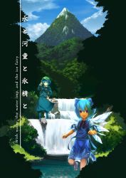 Rule 34 | 2girls, absurdres, backpack, bag, barefoot, blue eyes, blue hair, cirno, forest, hat, highres, kawashiro nitori, key, kitsune (kazenouta), mountain, multiple girls, nature, river, scenery, smile, touhou, twintails, two side up, water