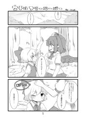 Rule 34 | 2girls, absurdres, arm up, bad id, bad pixiv id, bird wings, blush, bow, bowtie, cirno, closed eyes, comic, commentary request, dress, forest, from side, greyscale, hair bow, hand on another&#039;s head, hat, height difference, highres, kototoki, looking at another, monochrome, multiple girls, nature, one eye closed, outdoors, pinafore dress, pointy ears, puffy short sleeves, puffy sleeves, reaching, shameimaru aya, shirt, short hair, short sleeves, sleeveless dress, tokin hat, touhou, translation request, untucked shirt, upper body, wings