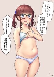 Rule 34 | 1girl, arm behind back, belly, black-framed eyewear, blue eyes, blue scrunchie, blunt bangs, blush, bow, bow panties, breasts, brown hair, character request, check translation, collarbone, commentary request, copyright request, cowboy shot, dot nose, glasses, grey background, heart, highres, lifted by self, looking at viewer, navel, open mouth, panties, scrunchie, shadow, shigekikkusu, short hair with long locks, sidelocks, signature, simple background, small breasts, solo, speech bubble, spoken heart, striped clothes, striped panties, talking, tareme, thick thighs, thighs, translation request, twintails, underwear, underwear only