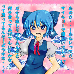 Rule 34 | blue eyes, blue hair, bow, cirno, confession, dress, hair bow, short hair, solo, touhou, translation request, uon-sama, wings