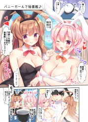 Rule 34 | &gt; &lt;, 1boy, 2girls, :3, :d, admiral (kancolle), ahoge, animal ears, bad id, bad nicoseiga id, black hair, black leotard, blush, breasts, brown eyes, brown hair, comic, commentary request, detached collar, eighth note, fake animal ears, fang, hair between eyes, hat, heart, highres, huge ahoge, kantai collection, kuma (kancolle), large breasts, leotard, long hair, masayo (gin no ame), military, military uniform, multiple girls, musical note, naval uniform, one eye closed, open mouth, peaked cap, pink hair, rabbit ears, red eyes, short hair, smile, speech bubble, tama (kancolle), tongue, tongue out, translation request, uniform, v-shaped eyebrows, white leotard, wrist cuffs