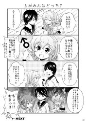 Rule 34 | 10s, 3girls, 4koma, :d, ^ ^, arm warmers, asagumo (kancolle), closed eyes, closed mouth, comic, closed eyes, greyscale, hair ribbon, hairband, highres, kantai collection, knife, long hair, long sleeves, mogami (kancolle), monochrome, multiple girls, neckerchief, non-web source, one eye closed, open mouth, page number, pleated skirt, ribbon, school uniform, serafuku, short hair, short sleeves, skirt, smile, suspenders, tenshin amaguri (inobeeto), translation request, twintails, yamagumo (kancolle), yandere