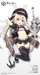 Rule 34 | 1girl, :d, anchor, arm up, artist request, azur lane, black footwear, black gloves, black hat, black jacket, black skirt, black thighhighs, blonde hair, blue eyes, blush, bra, chain, commentary request, copyright name, elbow gloves, fang, fingerless gloves, gloves, grey bra, hair between eyes, hair ornament, hairclip, hat, jacket, long hair, m/, military hat, military jacket, navel, official art, open clothes, open jacket, open mouth, panties, pantyshot, peaked cap, pleated skirt, print panties, shoes, skirt, smile, solo, star panties, thighhighs, torpedo, training bra, twintails, underwear, v-shaped eyebrows, very long hair, white panties, z18 (azur lane)
