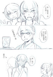 Rule 34 | 10s, bai lao shu, blush, chinese text, comic, cup, drinking glass, full-face blush, greyscale, highres, houshou (kancolle), kantai collection, long hair, monochrome, multiple girls, mutsu (kancolle), nagato (kancolle), short hair, translation request