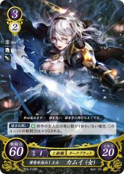 Rule 34 | 1girl, absurdres, armor, black armor, breasts, cape, cleavage, corrin (female) (fire emblem), corrin (fire emblem), fire emblem, fire emblem cipher, fire emblem fates, gauntlets, hair between eyes, hair ornament, hairband, highres, holding, holding weapon, long hair, looking at viewer, nintendo, pointy ears, red eyes, solo, sword, text focus, thighs, torn cape, torn clothes, trading card, weapon, yato (fire emblem), zis
