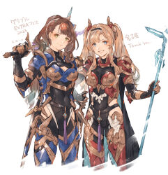 Rule 34 | 2girls, :d, armor, beatrix (granblue fantasy), blonde hair, blue eyes, brown hair, cleavage cutout, clothing cutout, gauntlets, granblue fantasy, green eyes, hair between eyes, hair intakes, hand on another&#039;s shoulder, highres, hip vent, holding, holding polearm, holding sword, holding weapon, multiple girls, open mouth, pauldrons, polearm, ponytail, shimatani azu, shoulder armor, sidelocks, smile, spear, sword, translated, twintails, weapon, zeta (granblue fantasy)
