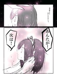 Rule 34 | 2girls, 2koma, comic, commentary request, fate/grand order, fate (series), gerichan, heart, highres, medb (fate), medb (fate), multiple girls, headpat, putting on headwear, short hair, tears, tiara, translated