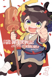 Rule 34 | 1boy, animal ears, black pants, cat boy, cat ears, cat tail, child, confetti, dated, food, food on face, hand up, highres, holding, index finger raised, luo xiaohei, luo xiaohei (human), luo xiaohei zhanji, meat, open mouth, pants, short sleeves, smile, solo, tail, twitter username, vox