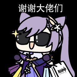 Rule 34 | 1girl, animated, animated gif, chinese text, genshin impact, keqing (genshin impact), long hair, lowres, open mouth, seseren, sunglasses, twintails