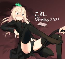 Rule 34 | 1girl, animal ears, black panties, black thighhighs, blonde hair, blush, feet, green eyes, heinrike prinzessin zu sayn-wittgenstein, hirschgeweih antennas, holding another&#039;s tail, lying, noble witches, panties, shimada fumikane, solo focus, strike witches, tail, tail grab, thighhighs, translated, underwear, world witches series