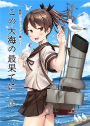 Rule 34 | 10s, 1girl, ass, assisted exposure, blurry, blush, breasts, brown eyes, brown hair, clothes lift, day, depth of field, from side, hair ribbon, ichikawa feesu, kantai collection, looking at viewer, machinery, miniskirt, ocean, outdoors, panties, pantyshot, pleated skirt, ponytail, ribbon, school uniform, serafuku, shikinami (kancolle), short hair, short ponytail, skirt, skirt lift, small breasts, solo, thighs, translation request, underwear, upskirt, water, waves, white panties