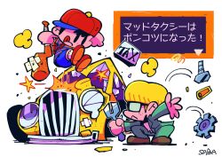 Rule 34 | 2boys, bag, baseball bat, baseball cap, beaten, blonde hair, blouse, blue headwear, blue shorts, english text, formal, gears, glasses, green pants, green suit, hat, highres, japanese text, jeff andonuts, mother (game), mother 2, multiple boys, ness (mother 2), nintendo, pants, shirt, shorts, striped clothes, striped shirt, suit, taxi, translation request, wrench, zakochirashi