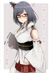Rule 34 | 1girl, aga marino, bespectacled, black hair, border, commentary request, cowboy shot, detached sleeves, epaulettes, glasses, grey background, hair ornament, hakama, hakama short skirt, hakama skirt, japanese clothes, kantai collection, looking at viewer, pleated skirt, red eyes, red skirt, short hair, skirt, solo, standing, translation request, two-tone background, white border, wide sleeves, yamashiro (kancolle)