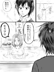 Rule 34 | 10s, 2girls, alcohol, bath, bathing, bottle, breasts, cleavage, closed eyes, comic, cup, female admiral (kancolle), greyscale, halo, holding, holding cup, kantai collection, mechanical halo, medium breasts, monochrome, multiple girls, partially submerged, sake, sake bottle, short hair, smile, steam, tatsuta (kancolle), translation request, tsukimi 50