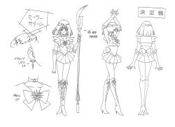 Rule 34 | 1990s (style), 1girl, absurdres, bishoujo senshi sailor moon, bishoujo senshi sailor moon s, black hair, bow, brooch, character sheet, choker, closed mouth, elbow gloves, full body, gloves, highres, holding, holding weapon, jewelry, looking at viewer, magical girl, miniskirt, monochrome, polearm, retro artstyle, sailor collar, sailor saturn, sailor senshi uniform, short hair, skirt, smile, solo, standing, star (symbol), star choker, toei animation, tomoe hotaru, weapon, white background, white gloves, wide hips