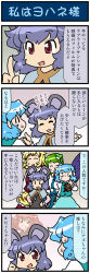 Rule 34 | 4koma, animal ears, artist self-insert, blonde hair, blue hair, brown hair, clenched hand, closed eyes, comic, commentary request, frog hair ornament, gradient background, green eyes, green hair, grey hair, hair ornament, hair tubes, hands on own hips, highres, holding, holding umbrella, index finger raised, kochiya sanae, kurosawa ruby, mizuki hitoshi, mouse ears, mouse tail, nazrin, open mouth, shawl, skirt, smile, sweatdrop, tail, tatara kogasa, touhou, translation request, twintails, umbrella