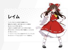 Rule 34 | 1girl, beige background, black footwear, bow, brown eyes, brown hair, checkered background, commentary request, creatures (company), detached sleeves, eyebrows hidden by hair, frilled bow, frills, game freak, gogo no cochan, gohei, grey background, hair bow, hair tubes, hakurei reimu, highres, holding, holding poke ball, looking at viewer, medium hair, nintendo, nontraditional miko, poke ball, pokemon, red bow, ribbon trim, sidelocks, skirt, skirt set, socks, solo, standing, touhou, translation request, wide sleeves, yellow neckwear