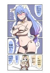 Rule 34 | ..., 3girls, absurdres, anchor, anger vein, bad id, bad pixiv id, bikini, blonde hair, blue eyes, blue hair, blush, breasts, closed eyes, comic, covering privates, covering breasts, covering own eyes, cowboy shot, false smile, female focus, flower, hair flower, hair ornament, hair stick, hairclip, hat, helena (warship girls r), highres, jewelry, large breasts, lexington (warship girls r), long hair, low twintails, lulu heika, multiple girls, necklace, peaked cap, saratoga (warship girls r), smile, swimsuit, sword, thighhighs, translation request, twintails, very long hair, warship girls r, wavy mouth, weapon