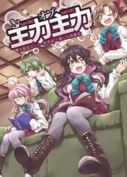 Rule 34 | 4girls, ahoge, akigumo (kancolle), aqua bow, black hair, blue-framed eyewear, blue eyes, book, boots, bow, braid, breasts, brown hair, ceiling, commentary request, couch, cross-laced footwear, double bun, dress, fang, from below, glasses, green eyes, green hair, grey legwear, grin, hair bun, hair ribbon, halterneck, kantai collection, lace-up boots, large breasts, long hair, long sleeves, makigumo (kancolle), mole, mole under eye, mole under mouth, multicolored hair, multiple girls, naganami (kancolle), open mouth, pantyhose, pink hair, pleated dress, ponytail, purple dress, reading, ribbon, school uniform, shirt, single braid, sitting, sleeves past fingers, sleeves past wrists, smile, takana shinno, translation request, twintails, two-tone hair, wavy hair, white shirt, yellow eyes, yuugumo (kancolle)