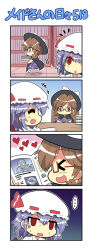 Rule 34 | &gt; &lt;, ..., 2girls, 4koma, alien, bat wings, book, book stack, bookshelf, bow, brown eyes, brown hair, chibi, cloak, closed eyes, colonel aki, comic, commentary request, glasses, hair between eyes, hat, hat bow, heart, holding, holding book, long sleeves, low twintails, mob cap, multiple girls, open mouth, plaid, plaid skirt, purple hair, red eyes, remilia scarlet, short hair, short sleeves, skirt, smile, spoken ellipsis, sweatdrop, touhou, translation request, twintails, unamused, usami sumireko, wings