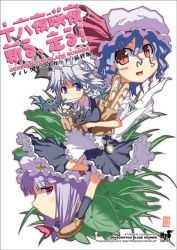 Rule 34 | 3girls, apron, blue dress, blue hair, blush, braid, dress, expressionless, female focus, hat, holding, izayoi sakuya, long hair, looking at viewer, maid headdress, mob cap, mouth hold, multiple girls, ooide chousuke, patchouli knowledge, profile, purple eyes, purple hair, red eyes, remilia scarlet, shaded face, simple background, touhou, twin braids, very long hair, waist apron, white background