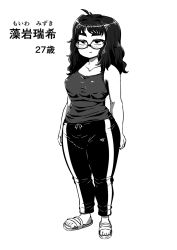 Rule 34 | 1girl, ahoge, armpit hair, bare arms, black hair, breasts, character age, character name, commentary request, expressionless, full body, glasses, greyscale, highres, ichigo kotou, jimiko, medium breasts, monochrome, original, pants, sandals, simple background, solo, tank top, thick eyebrows, track pants, translated, wavy hair, white background