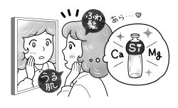 Rule 34 | 1girl, blush, bottle, collared shirt, cropped torso, eyelashes, greyscale, hand on own face, kubotateru, long sleeves, looking at mirror, mirror, monochrome, open mouth, original, shirt, short hair, simple background, sparkle, speech bubble, thought bubble, translation request