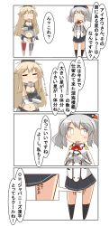 Rule 34 | 4koma, absurdres, asymmetrical legwear, beret, black hat, black skirt, black socks, body writing, breasts, buttons, comic, commentary request, epaulettes, frilled sleeves, frills, gloves, hat, highres, jacket, kantai collection, kashima (kancolle), kneehighs, large breasts, long sleeves, military, military jacket, military uniform, miniskirt, mismatched legwear, nanakusa suzuna, neckerchief, pleated skirt, silver hair, skirt, socks, speech bubble, striped clothes, striped thighhighs, thighhighs, translation request, tsurime, twintails, uniform, vertical-striped clothes, vertical-striped thighhighs, wavy hair, white gloves, white jacket