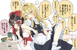Rule 34 | 2girls, apron, black dress, blonde hair, blush, book, bow, braid, brown hair, detached sleeves, dress, eating, food, food in mouth, hair bow, hakurei reimu, highres, kirisame marisa, leaning back, leaning on person, lying, multiple girls, on stomach, open mouth, red bow, red eyes, senbei, short sleeves, simple background, single braid, sleeveless, socks, speech bubble, talking, touhou, translation request, tsuno no hito, white apron, white background, white bow, white socks, yellow eyes