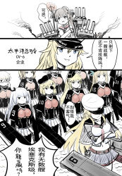 Rule 34 | 10s, 6+girls, beret, blonde hair, blue eyes, blush, breast hold, breasts, brown eyes, brown hair, cannon, chinese text, choker, clenched teeth, collarbone, comic, crossed arms, enterprise (warship girls r), essex (warship girls r), expressionless, eyepatch, feather hair ornament, feathers, flight deck, grin, hair between eyes, feather hair ornament, hair ornament, hair ribbon, hat, headgear, highres, hornet (warship girls r), kantai collection, lexington (warship girls r), long hair, machinery, military, military uniform, multiple girls, navel, pacific (kancolle), peaked cap, ribbon, school uniform, short hair, silhouette, skirt, smile, smoke, speech bubble, star (symbol), stomach, talking, teeth, twintails, uniform, uss enterprise (cv-6), uss essex (cv-9), uss hornet (cv-12), uss hornet (cv-12) (y.ssanoha), uss intrepid (cv-11), uss intrepid (cv-11) (y.ssanoha), uss lexington (cv-16), uss lexington (cv-16)(y.ssanoha), uss wasp (cv-18), uss wasp (cv-18) (y.ssanoha), uss yorktown (cv-10), uss yorktown (cv-10) (y.ssanoha), warship girls r, y.ssanoha, yamato (kancolle), yorktown (warship girls r), yukikaze (kancolle)