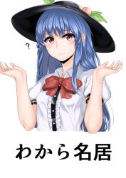 Rule 34 | 1girl, :/, ?, blue hair, blush, bow, bowtie, breasts, confused, dress shirt, food, food on head, fruit, fruit on head, hat, hinanawi tenshi, lips, long hair, looking at viewer, md5 mismatch, momo retasu, object on head, peach, puffy short sleeves, puffy sleeves, pun, red eyes, shirt, short sleeves, shrugging, small breasts, solo, sweat, sweatdrop, touhou, very long hair