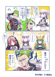 Rule 34 | 1boy, 3girls, achilles (fate), ahoge, animal ears, arm behind head, armor, atalanta (fate), blunt bangs, cat ears, crossed arms, fate/grand order, fate (series), frankenstein&#039;s monster (fate), gloves, green eyes, green hair, hidden eyes, horns, matsumoto tomoyohi, multicolored hair, multiple girls, one eye closed, open mouth, penthesilea (fate), pink hair, puffy short sleeves, puffy sleeves, punching, shaded face, short ponytail, short sleeves, shoulder armor, sidelocks, single horn, surprised, sweatdrop, white hair, yellow eyes