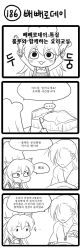 Rule 34 | 1boy, 4koma, animal ears, apron, bed, chef hat, comic, green dew, greyscale, hat, highres, jewelry, korean text, league of legends, long hair, lulu (league of legends), monochrome, necklace, pointing, translation request, varus, yordle