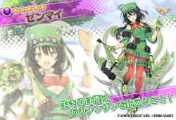 Rule 34 | :d, bandaid, black hair, breasts, character name, copyright name, detached sleeves, dmm, floral background, flower knight girl, full body, gloves, green footwear, green gloves, hair between eyes, hammer, hat, long hair, looking at viewer, medium breasts, multiple views, name connection, object namesake, official art, open mouth, pouch, projected inset, red legwear, smile, spatula, standing, star (symbol), twintails, yuguru, zenmai (flower knight girl)