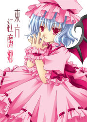 Rule 34 | 1girl, blue hair, bow, collared shirt, commentary request, copyright name, cowboy shot, fingernails, frilled shirt collar, frilled skirt, frilled sleeves, frills, hat, interlocked fingers, looking at viewer, medium bangs, mob cap, morinaga hinase, open mouth, own hands together, pink hat, pink shirt, pink skirt, puffy short sleeves, puffy sleeves, red bow, red eyes, remilia scarlet, ribbon-trimmed skirt, ribbon trim, shirt, short hair, short sleeves, simple background, skirt, skirt set, sleeve bow, smile, solo, touhou, wavy hair, white background, wrist cuffs