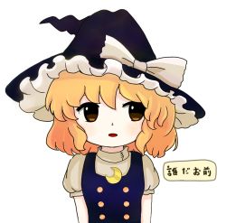 Rule 34 | 1girl, black dress, black hat, blonde hair, blush, crescent, crescent pin, dress, hair between eyes, hat, kirisame marisa, legacy of lunatic kingdom, long hair, open mouth, puffy short sleeves, puffy sleeves, rei (tonbo0430), short sleeves, simple background, solo, speech bubble, touhou, upper body, white background, white dress, witch hat, yellow eyes, zun (style)