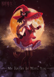 Rule 34 | 1girl, absurdres, artist request, bad end, bow, braid, brown hair, dark persona, dress, english text, full moon, funamusea, gloves, hair bow, hat, highres, looking at viewer, moon, oounabara to wadanohara, red dress, red eyes, ribbon, sailor dress, sidelocks, smile, solo, spoilers, thighhighs, twin braids, wadanohara, witch, witch hat, zettai ryouiki