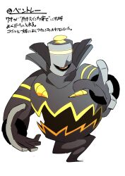 Rule 34 | absurdres, character name, creatures (company), dusknoir, game freak, gen 4 pokemon, highres, looking at viewer, nintendo, no humans, outstretched hand, partially translated, pokemon, pokemon (creature), solo, translation request, uranosaxia