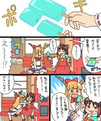 Rule 34 | 2girls, :d, = =, aged down, angry, ascot, bench, blush, bow, brown eyes, brown hair, closed eyes, comic, commentary request, detached sleeves, double popsicle, fang, food, hair bow, hair tubes, hakurei reimu, horn bow, horn ornament, horn ribbon, horns, ibuki suika, koyama shigeru, long hair, long sleeves, multiple girls, on bench, open mouth, orange hair, outdoors, popsicle, popsicle stick, purple ribbon, purple skirt, red bow, red skirt, red vest, ribbon, sharing, shirt, short hair, skirt, sleeveless, sleeveless shirt, smile, touhou, translation request, vending machine, vest, white bow, white shirt, yellow ascot