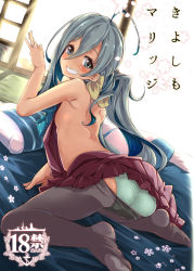 Rule 34 | 10s, 1girl, :d, ass, bare back, black pantyhose, blush, breasts, cover, cover page, feet, from behind, futon, glint, grin, hair between eyes, jewelry, kantai collection, kiyoshimo (kancolle), looking back, nikke (cherish), no bra, no shoes, open mouth, panties, pantyhose, ring, sideboob, small breasts, smile, solo, teeth, twintails, underwear, wedding band, wedding ring