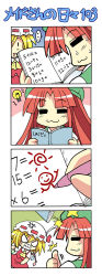 Rule 34 | 2girls, 4koma, :3, = =, angry, book, bow, colonel aki, comic, female focus, flandre scarlet, hat, homework, hong meiling, idea, light bulb, math, multiple girls, pen, ribbon, silent comic, star (symbol), sweat, embodiment of scarlet devil, thumbs up, touhou, translated, wings