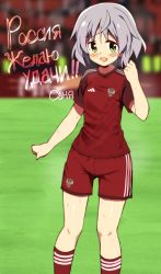 Rule 34 | 1girl, 2014 fifa world cup, glastonbury1966, green eyes, looking at viewer, open mouth, russia, russian text, sanya v. litvyak, short hair, silver hair, soccer uniform, socks, solo, sportswear, strike witches, sweat, world cup, world witches series