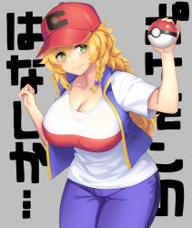 Rule 34 | 1girl, alternate costume, baseball cap, blonde hair, blush, bow, breasts, cleavage, collarbone, commentary request, cowboy shot, creatures (company), game freak, green eyes, grey background, hair between eyes, hair bow, hands up, hat, highres, holding, holding poke ball, kirisame marisa, large breasts, long hair, nintendo, pants, poke ball, poke ball (basic), pokemon, purple bow, purple pants, red hat, shirt, short sleeves, simple background, solo, standing, tarmo, touhou, translation request, white shirt