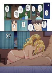 1girl 2boys ass caught cheating_(relationship) gyaru highres long_hair multiple_boys netorare yorozuya_hyakuhachi