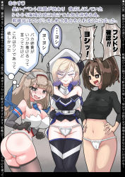 Rule 34 | 3girls, ass, between breasts, black headwear, black scarf, black thighhighs, black undershirt, blonde hair, blue hair, blue necktie, blue scarf, breasts, brown eyes, brown hair, closed eyes, clothes lift, dress, dress lift, fundoshi, gradient hair, grey eyes, hair ribbon, headgear, highres, ise (kancolle), japanese clothes, jean bart (kancolle), kantai collection, lifted by self, light brown hair, long hair, low twintails, maryland (kancolle), medium breasts, mole, mole under eye, multicolored clothes, multicolored hair, multicolored scarf, multiple girls, navel, necktie, necktie between breasts, ponytail, radio antenna, ribbon, scarf, short hair, speech bubble, thighhighs, thought bubble, translation request, tsun&#039;ichi (tsun1), twintails, two-tone headwear, white headwear, white scarf