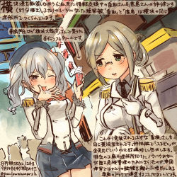 Rule 34 | 10s, 2girls, breasts, collared shirt, commentary request, dated, food, glasses, gloves, grey eyes, grey shirt, ice cream, jacket, kantai collection, kashima (kancolle), katori (kancolle), kirisawa juuzou, large breasts, licking, licking hand, long sleeves, multiple girls, necktie, one eye closed, shirt, silver hair, traditional media, translation request, twitter username, white gloves, white jacket