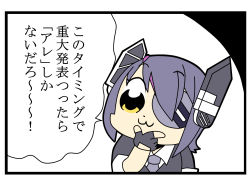 Rule 34 | 10s, 1girl, :3, bkub (style), comic, eyepatch, goma (gomasamune), hair over one eye, hand on own chin, headgear, highres, kantai collection, necktie, parody, poptepipic, purple hair, short hair, style parody, sweater, tenryuu (kancolle), translation request, upper body, white background, yellow eyes