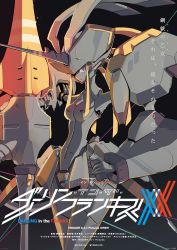 Rule 34 | 10s, absurdres, black background, brown eyes, copyright name, cowboy shot, darling in the franxx, franxx, hand on own hip, highres, humanoid robot, koyama shigeto, logo, mecha, official art, poster (medium), robot, simple background, solo, twitter username