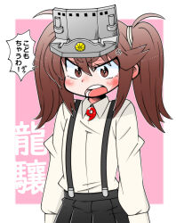 Rule 34 | 1girl, black skirt, brown eyes, brown hair, character name, collared shirt, commentary request, dress shirt, highres, kantai collection, long hair, magatama, open mouth, round teeth, ryuujou (kancolle), shin (shin k009), shirt, skirt, solo, suspender skirt, suspenders, teeth, translation request, upper teeth only, visor cap, white shirt